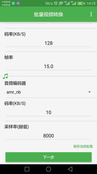 截图2