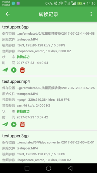 截图5